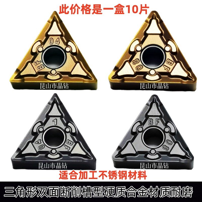 耐磨硬质合金数控刀片加工不锈钢数控刀片/刀粒