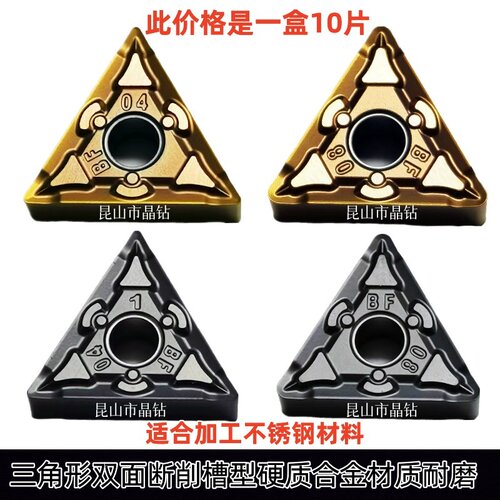 耐磨硬质合金数控刀片加工不锈钢三角形外圆车刀160404-BF TNMG