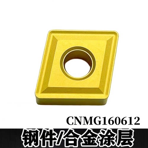 槽型大菱形数控刀片160612钢件硬质合金材质耐磨涂层加工 CNMG16