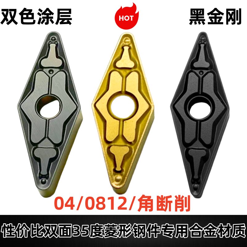 数控车刀片35度数控刀片双色涂层钢件专用车床刀粒外圆车刀 VNMG