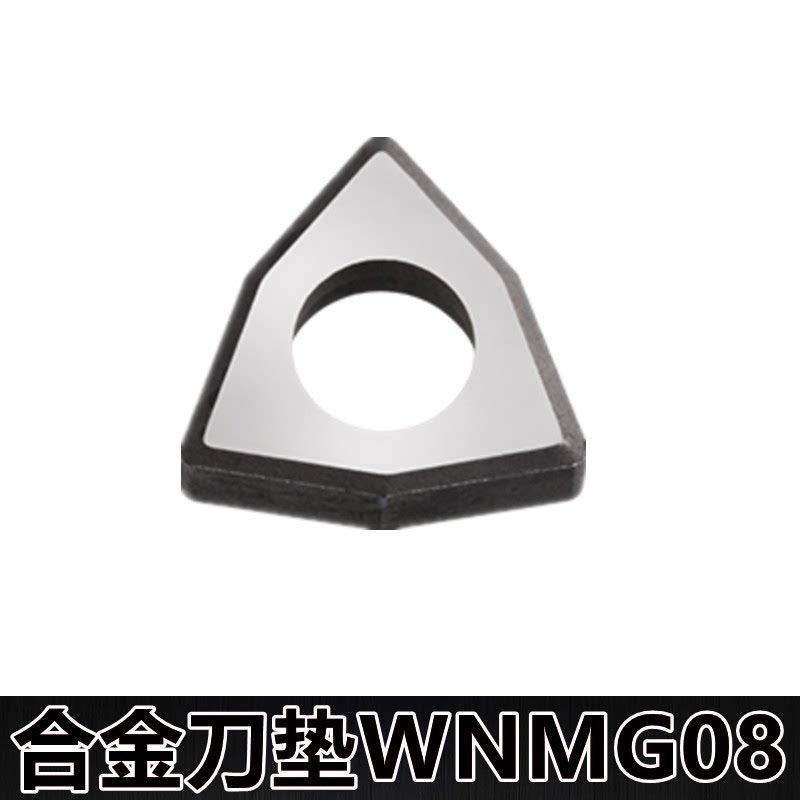 数控刀片配套硬质合金桃型刀垫W数控刀片/刀粒