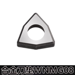 数控刀片配套硬质合金桃型刀垫WNMG080404特价超硬耐磨机床WNMG