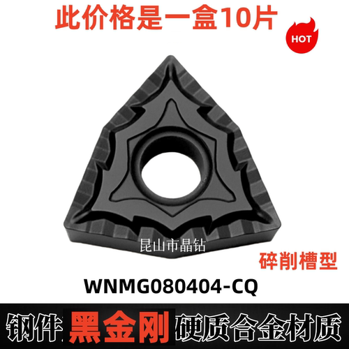 桃形外圆数控车刀片钢用耐磨