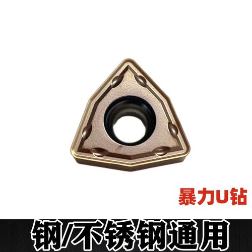 暴力U钻数控刀片桃形WCMX03/04WCMT05/06/8-FN通用钢件不锈钢通用