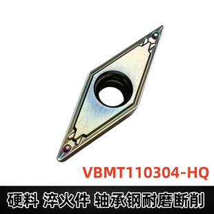 镗孔内孔淬火件轴承钢焊疤料 数控车刀片VBMT110304-HQ 尖头 VBMT