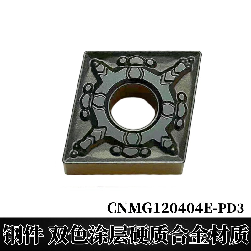 菱形数控车刀片CNMG120408-PD3钢件耐磨硬质合金材质双色涂层CNMG