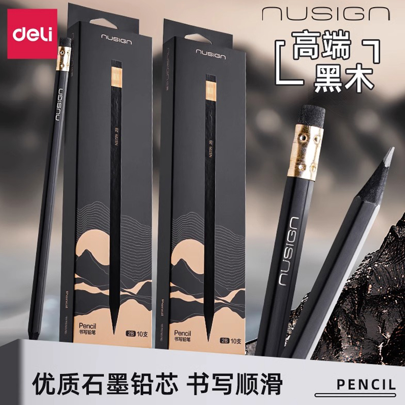 得力纽赛黑金木铅笔hb小学生专用