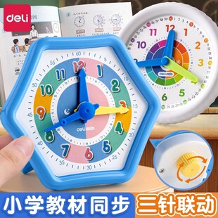得力益智钟点学习器三针联动儿童小学生时钟教具钟表模型早教认知