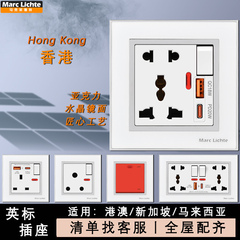 香港国际多功能三孔珍珠白墙壁暗装插座86型英规13A usb网络插座,电子/电工,开关插座套装,淘宝优惠券,粉丝福利购,淘宝优惠卷