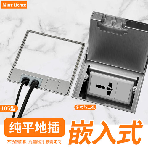 隐藏式多三孔地面防水插座嵌入式