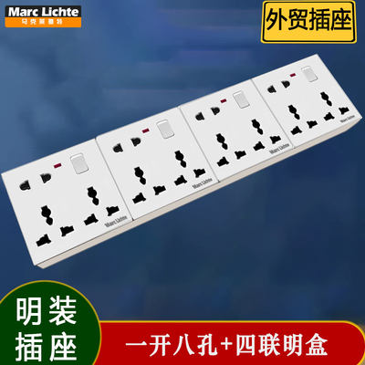 明装一开八孔插座实验室10A二三三插带开关多孔插板四联体明线盒