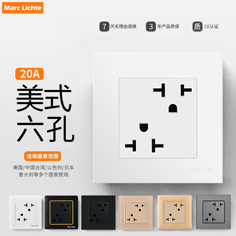 美式20A错位六孔插座美标工业插