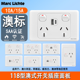 澳标澳规两开六孔10A澳大利亚新西兰澳洲墙壁118型澳式开关插座