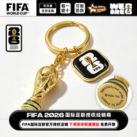 FIFA国际足联正品授权美加墨世界杯3D金杯挂件大众版钥匙圈