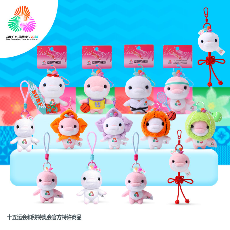 十五运全运会残奥会南航文创创意玩偶公仔玩偶挂件