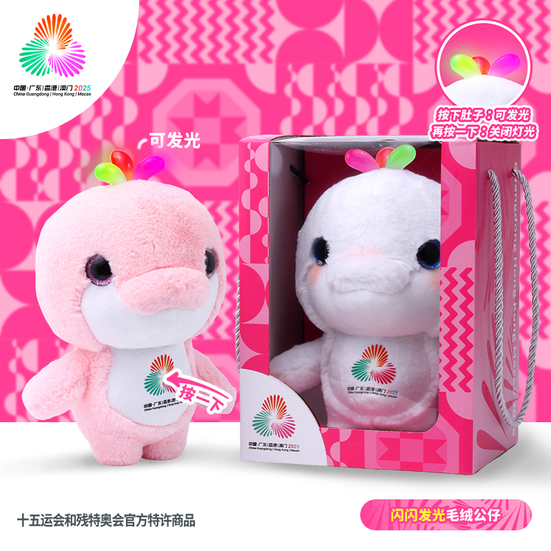 十五全运会吉祥物智能AI毛绒玩偶