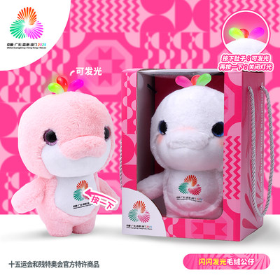 十五全运会吉祥物智能AI毛绒玩偶