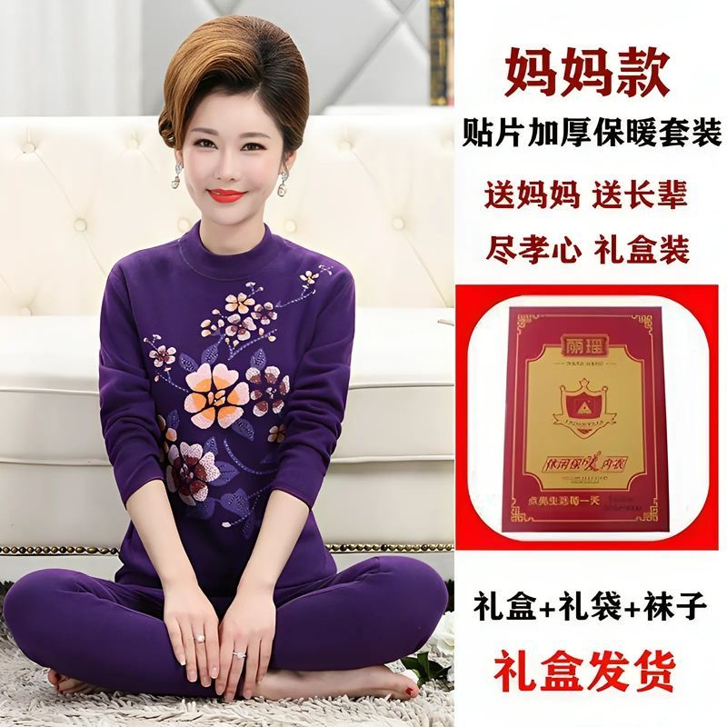 妈妈款女士保暖内衣套装