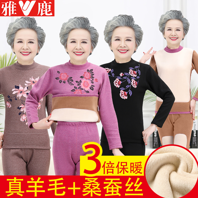 雅鹿保暖内衣套装女士中