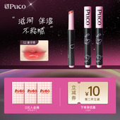 PUCO梦境系列固体唇蜜唇釉口红显白保湿 滋润镜面唇釉有色唇膏