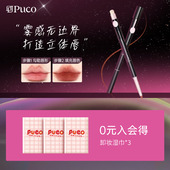 PUCO艺术家双头唇线笔刷二合一裸色口红丰唇唇刷防水持久不掉色