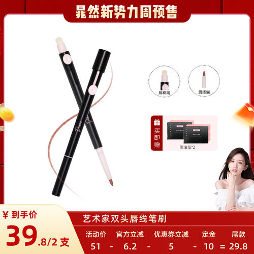 PUCO艺术家唇线笔勾勒唇形持久