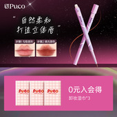色 经典 PUCO噗叩艺术家双头唇线笔刷口红刷唇刷笔晕染口红笔01