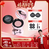 禧物社 PUCO清醒主义气垫腮红泥土豆泥单色腮红腮蓝腮紫