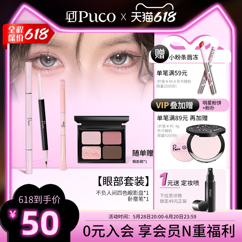 01 ˼ֵ+01Σ PUCOɫӰϸ ˫ͷԲϱױ50.06Ԫ