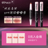 PUCO 噗叩缪斯系列双头口红棒唇膏雾面口红笔哑光唇釉唇泥显白