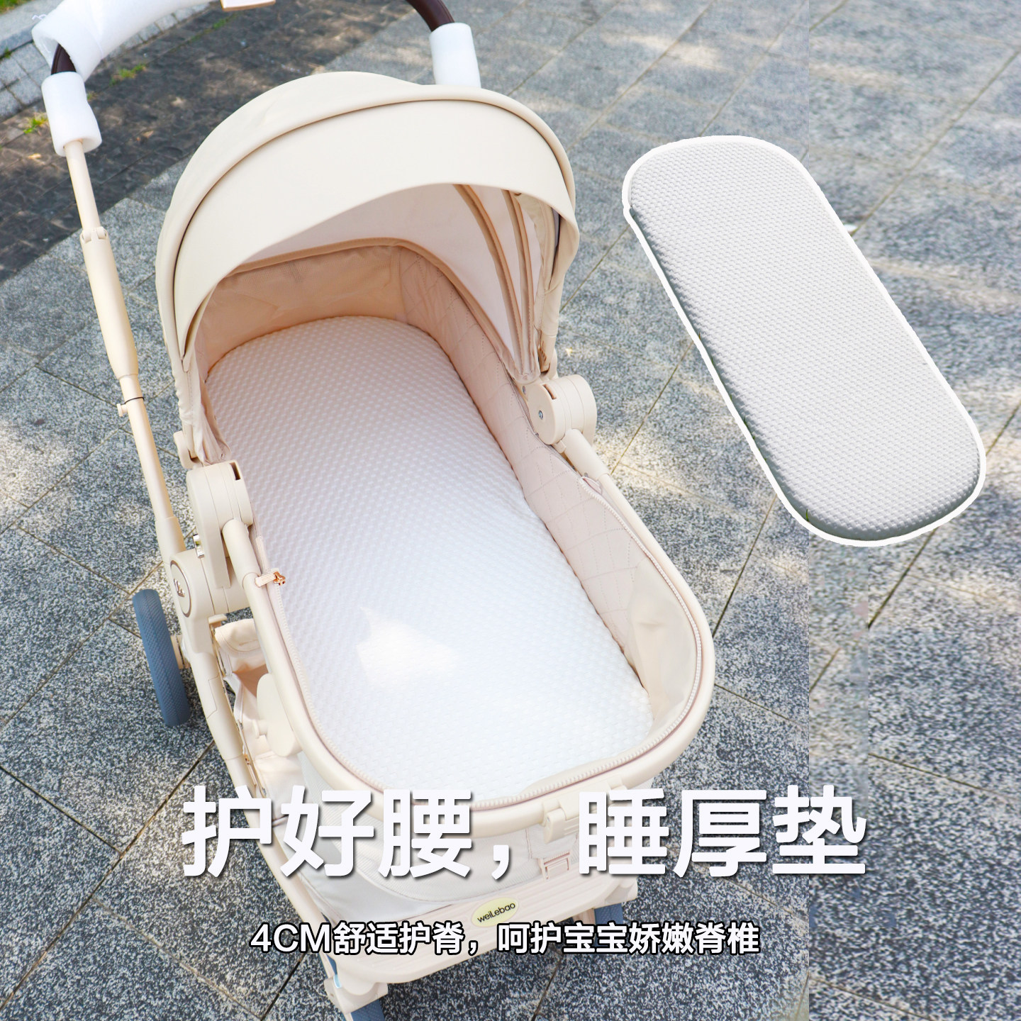 高景观婴儿推车护脊睡垫新生儿宝宝睡篮垫子睡板躺垫婴儿车坐垫