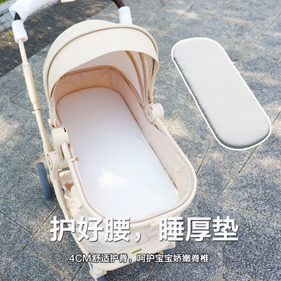 高景观婴儿推车护脊睡垫新生儿宝宝睡篮垫子睡板躺垫婴儿车坐垫