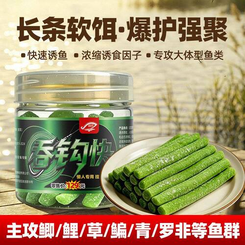吞钩快绿色长条软饵挂钩即钓颗粒