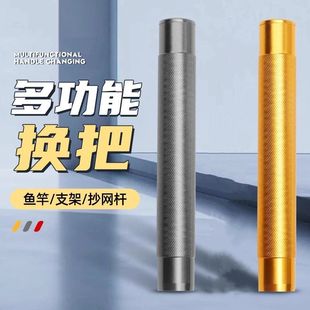 铝合金后尾管鱼竿炮台支架金属把手金属支架竿把抄网支架垂钓配件