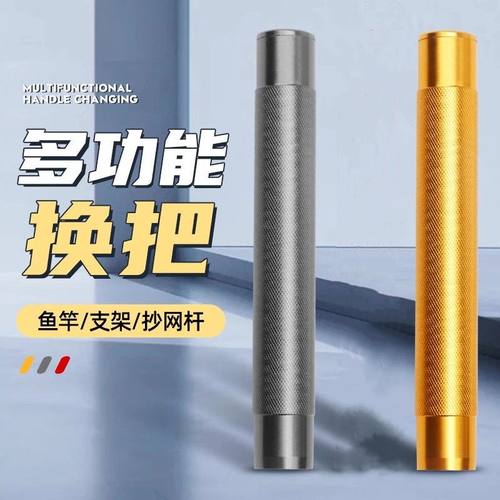 铝合金后尾管鱼竿炮台支架金属把手金属支架竿把抄网支架垂钓配件
