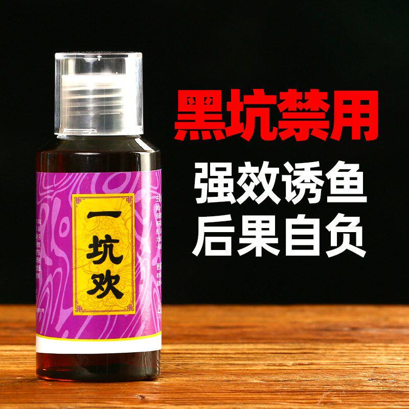 剂一坑欢鲫水库鱼饵鲤鱼小药开口