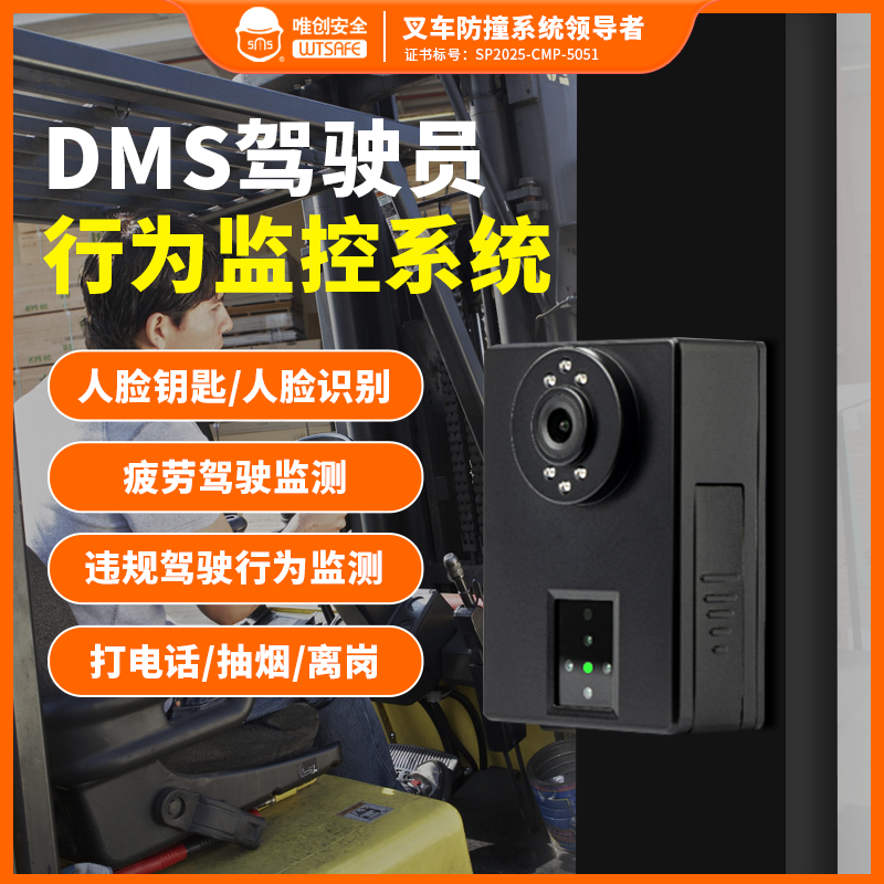 叉车装载机DMS驾驶员瞌睡抽烟打电话行为监控系统云端数据管理器