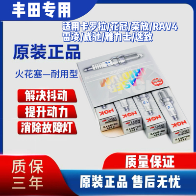 解决抖动4支火花塞NGK铱铂金