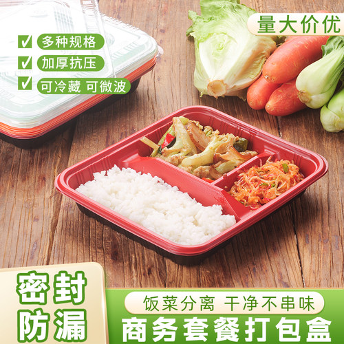 快餐盒一次性饭盒三格塑料长方形分隔便当盒分装850毫升打包盒3格