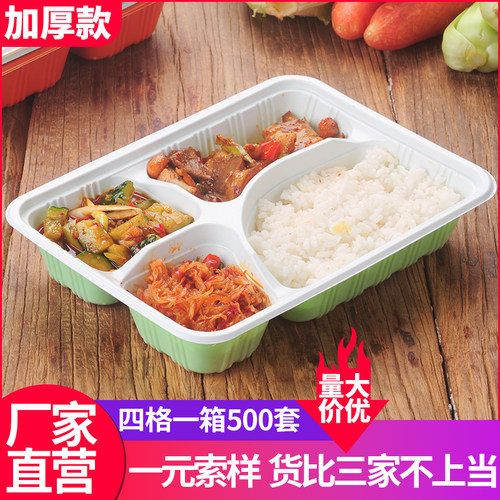 四格一次性食品级超大便当饭盒
