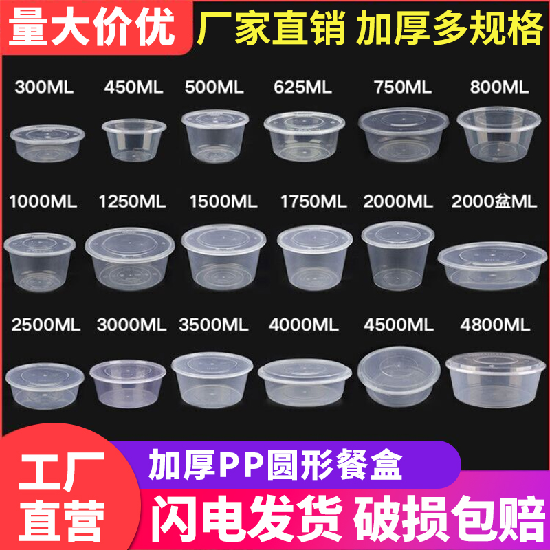 外卖打包饭盒快餐盒透明