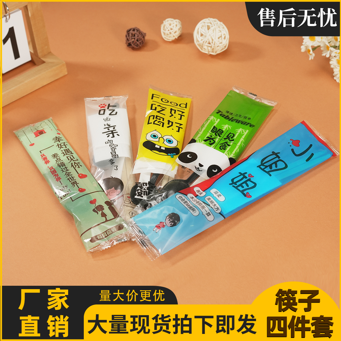 一次性筷子加粗双生筷四件套外卖四合一餐具包饭店商用筷子套装