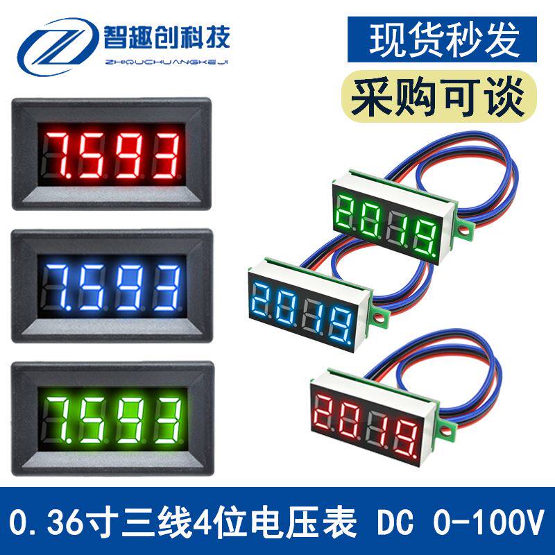 DC直流0V-100V 4位数显电压表头 三线0.36寸数码管数字显示万用表高性价比高么？
