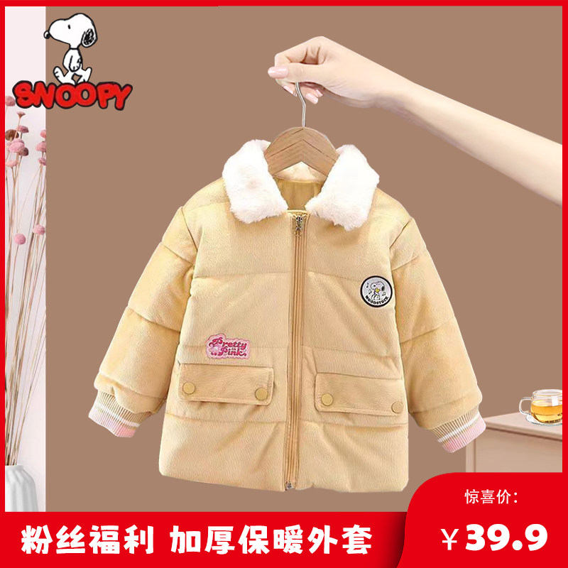 史努比女童冬季新款保暖棉袄