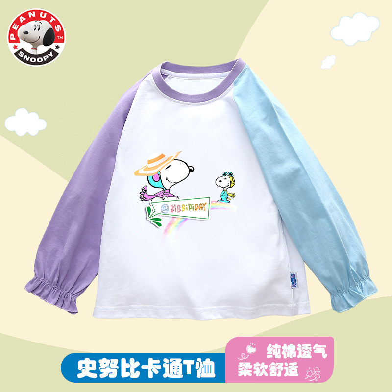 史努比小女孩可爱百搭打底衫