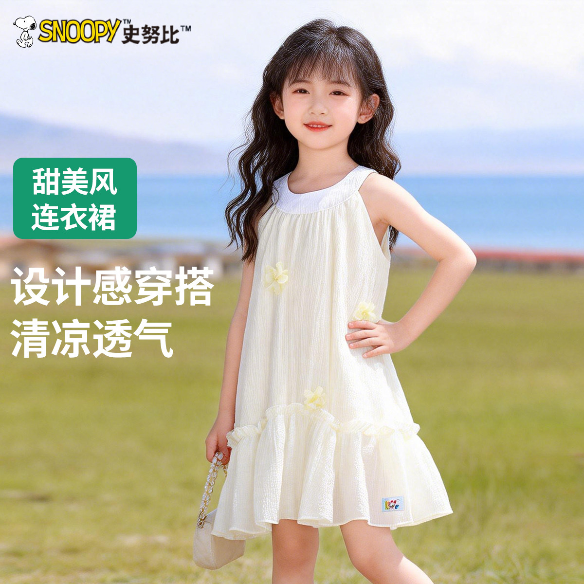 史努比女孩挂脖连衣裙2025新款