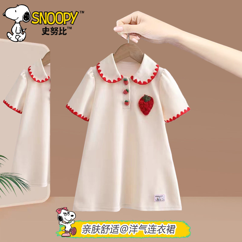史努比甜美系草莓裙子