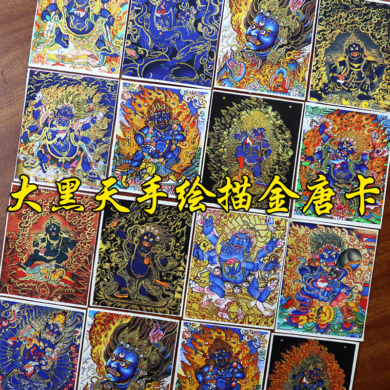 大黑天手绘描金唐卡画芯扎基拉姆黑财神黄财神画芯唐卡专用画布图片