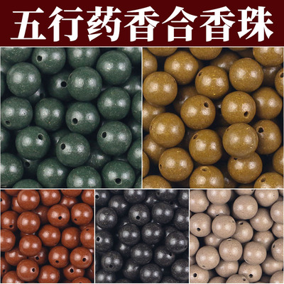 合香珠8MM圆珠五行多宝文玩香木DIY佛珠持久药香味香丸手串散珠子