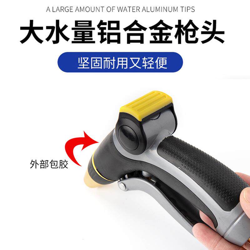 锌合金铜头可调高压洗车水枪头家用园艺浇花冲洗地面聚压增压水枪